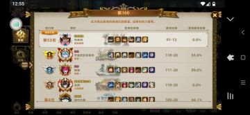 不知何时流传90关以后攻击流天下第一