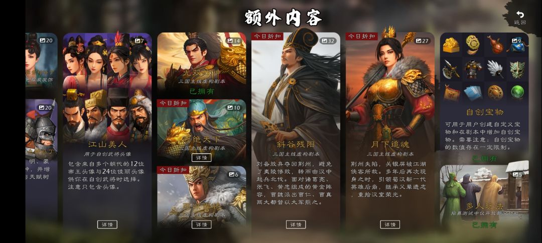 哪个剧本值得买 2