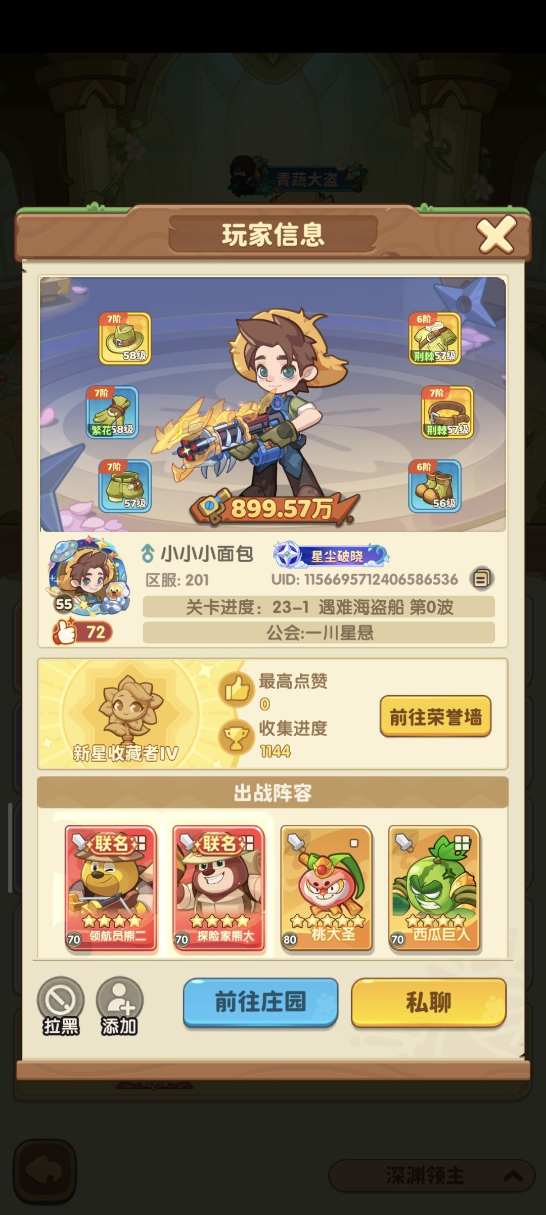演都不演了 1
