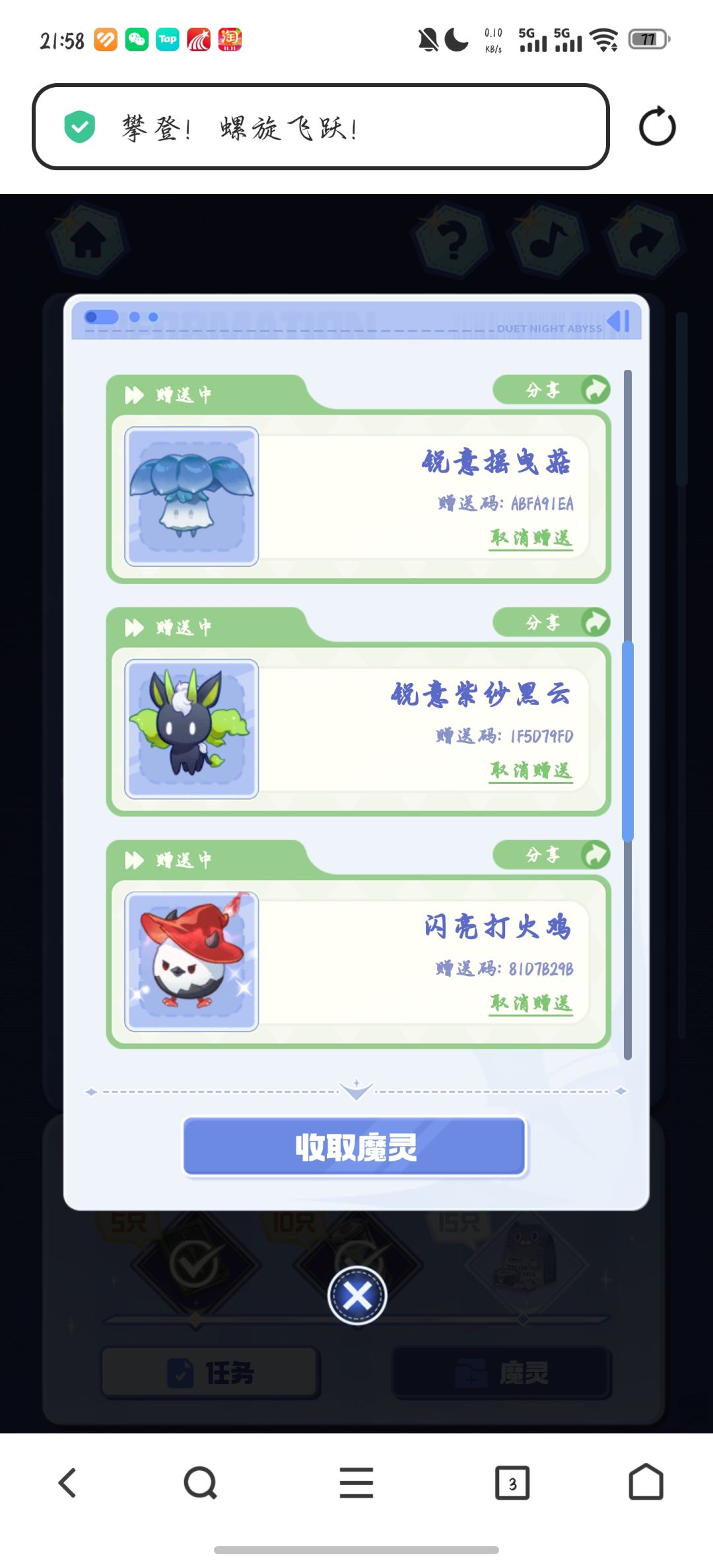 有需要的自取,有的话就给我一个闪亮摇曳菇 2