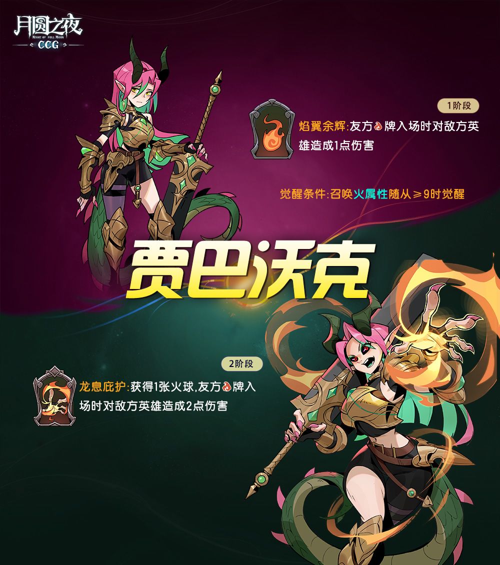 CCG S1 赛季英雄档案第一弹! 1