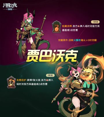 CCG S1 赛季英雄档案第一弹！