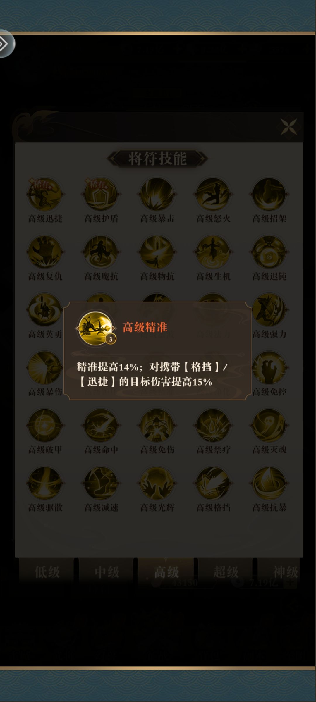 15星升16星 2