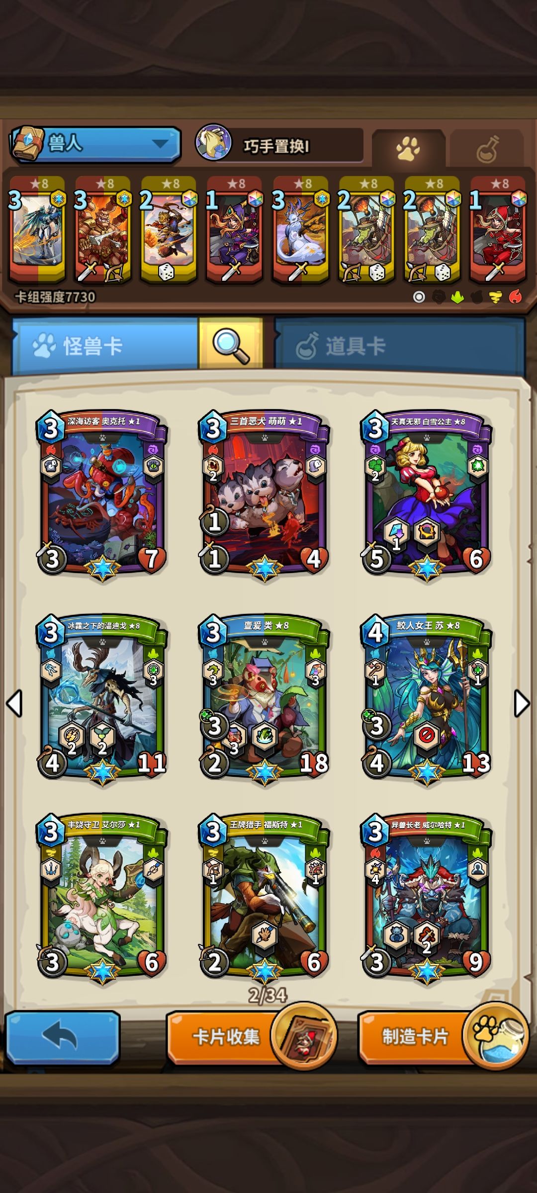 25级有鼠有龙兑换谁啊 2