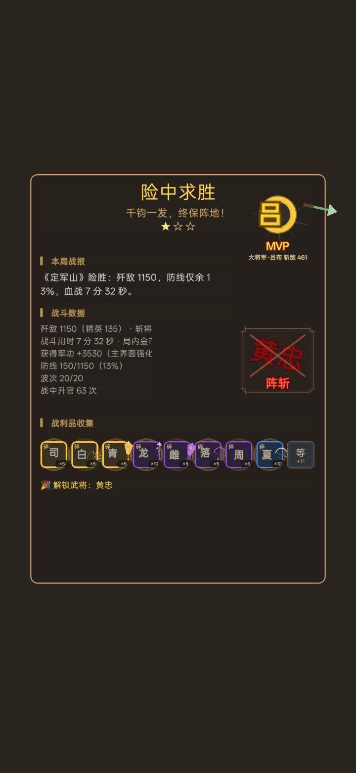 将军亲临，敌军望风披靡！ 2
