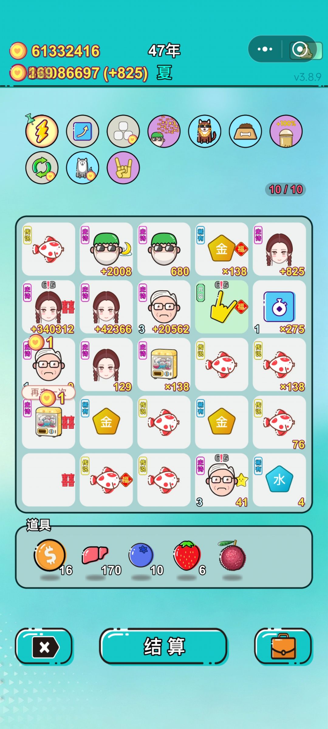 终于飞升了一次！70名 4