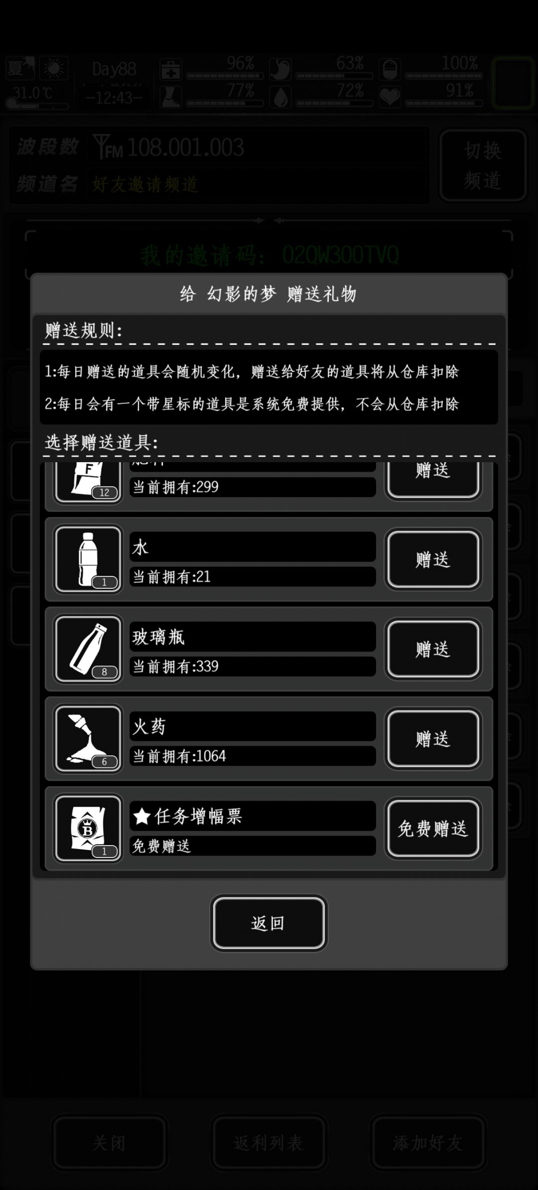 加好友 1