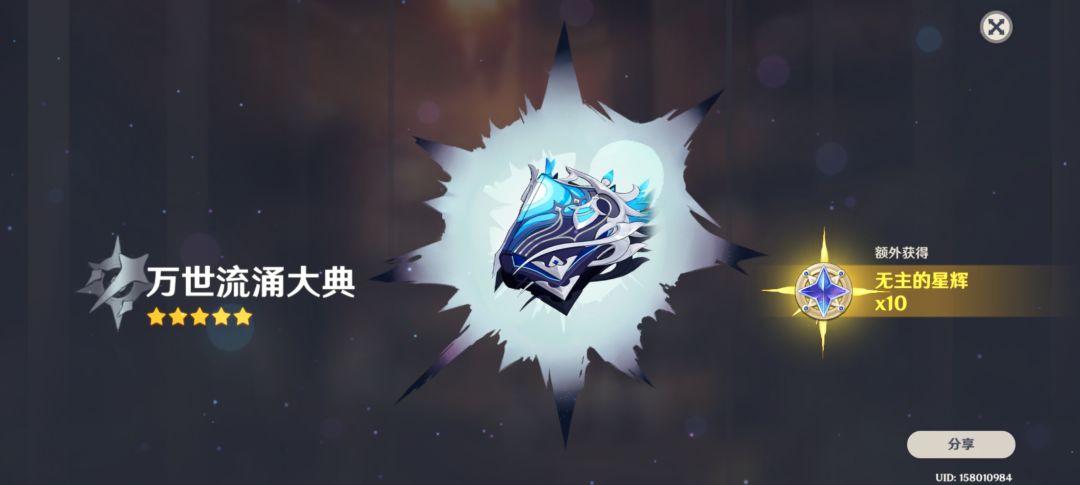 0+1龙王是补一命还是抽钟离 2