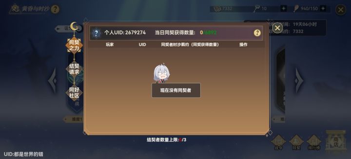 求组队 可以过难12截图