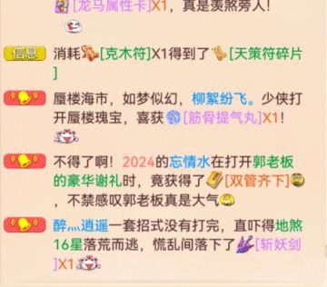 帮派赏功币抽奖，一发入魂！