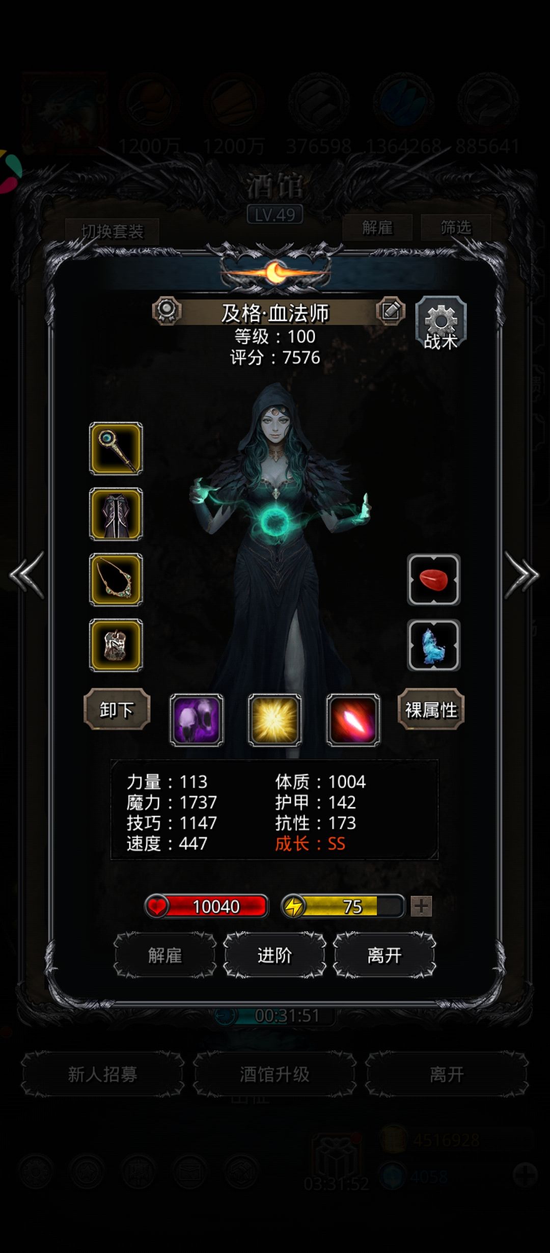 裂隙50层 2