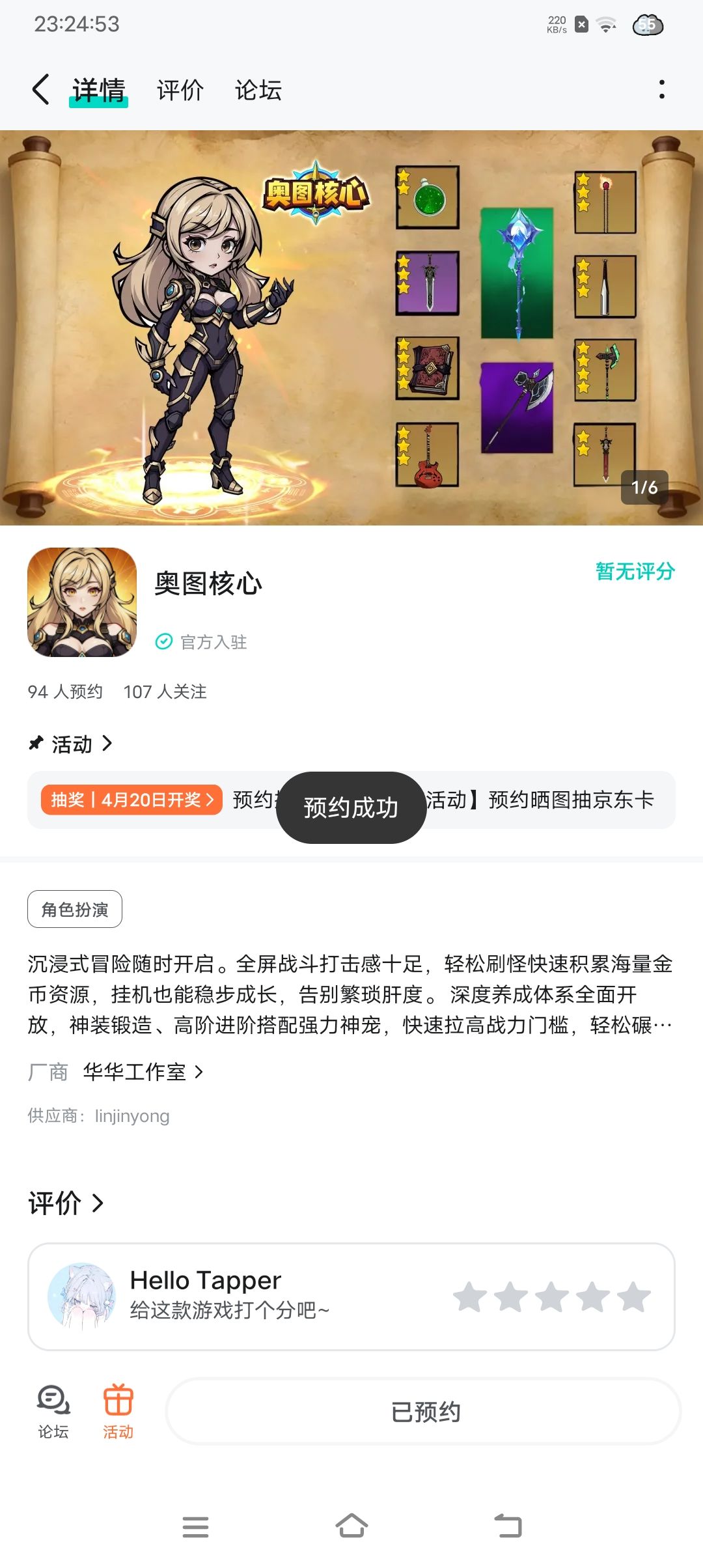 TapTap