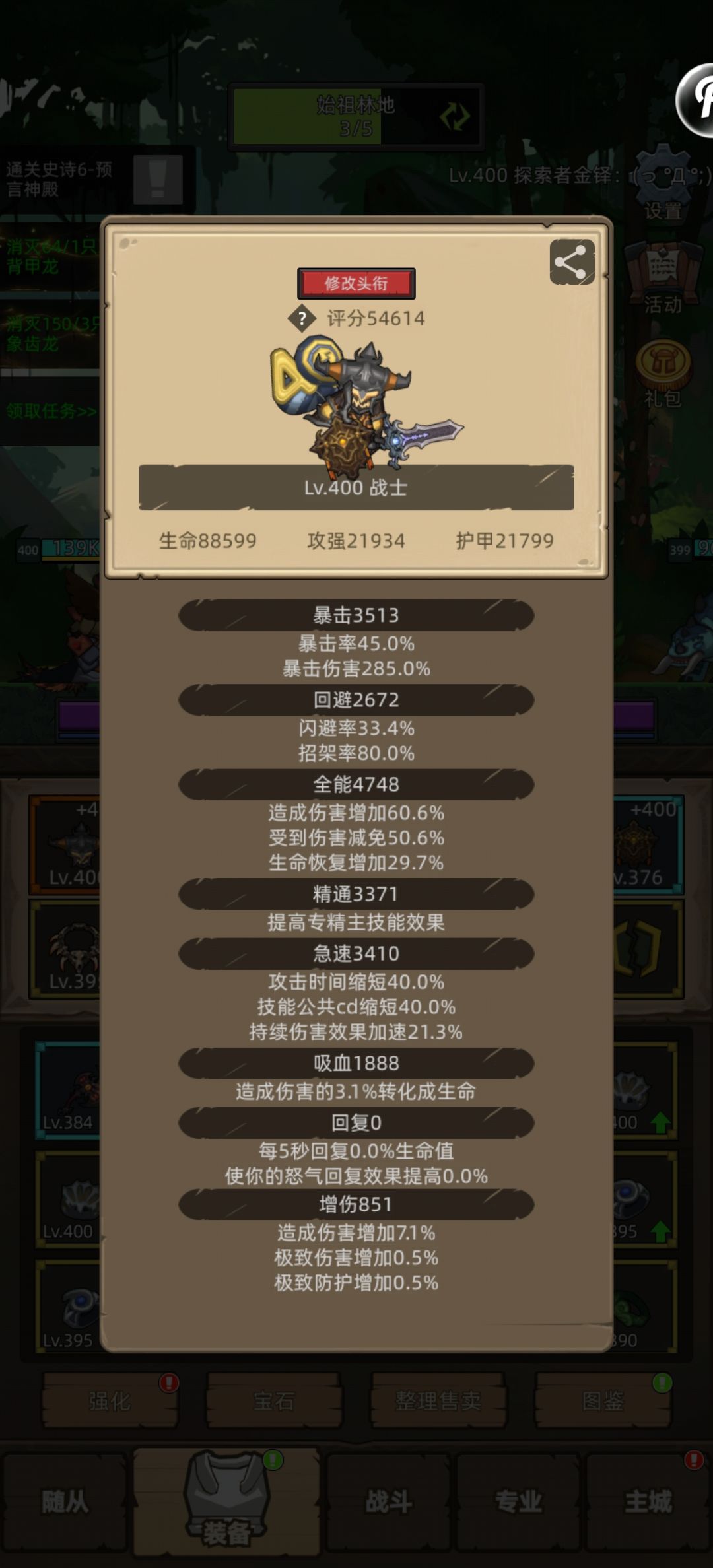 为什么挂机过不了史诗6 1