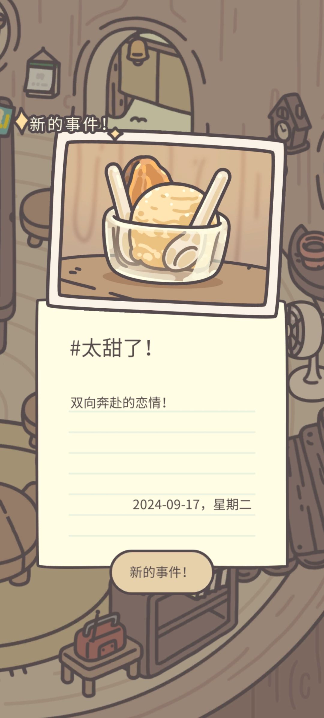 太好了 菜菜子 2