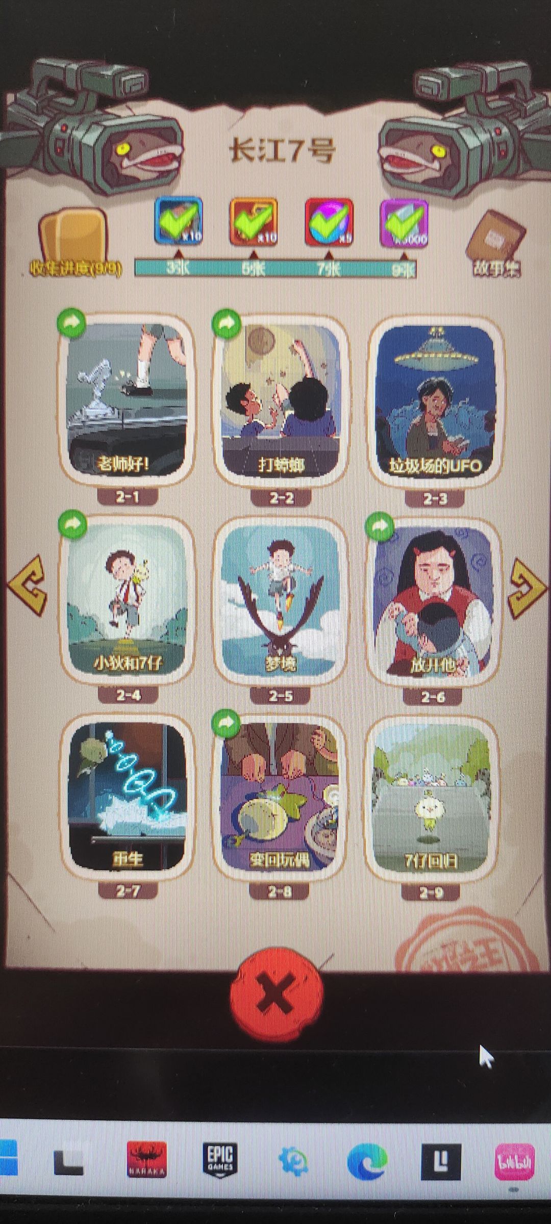 换卡 2