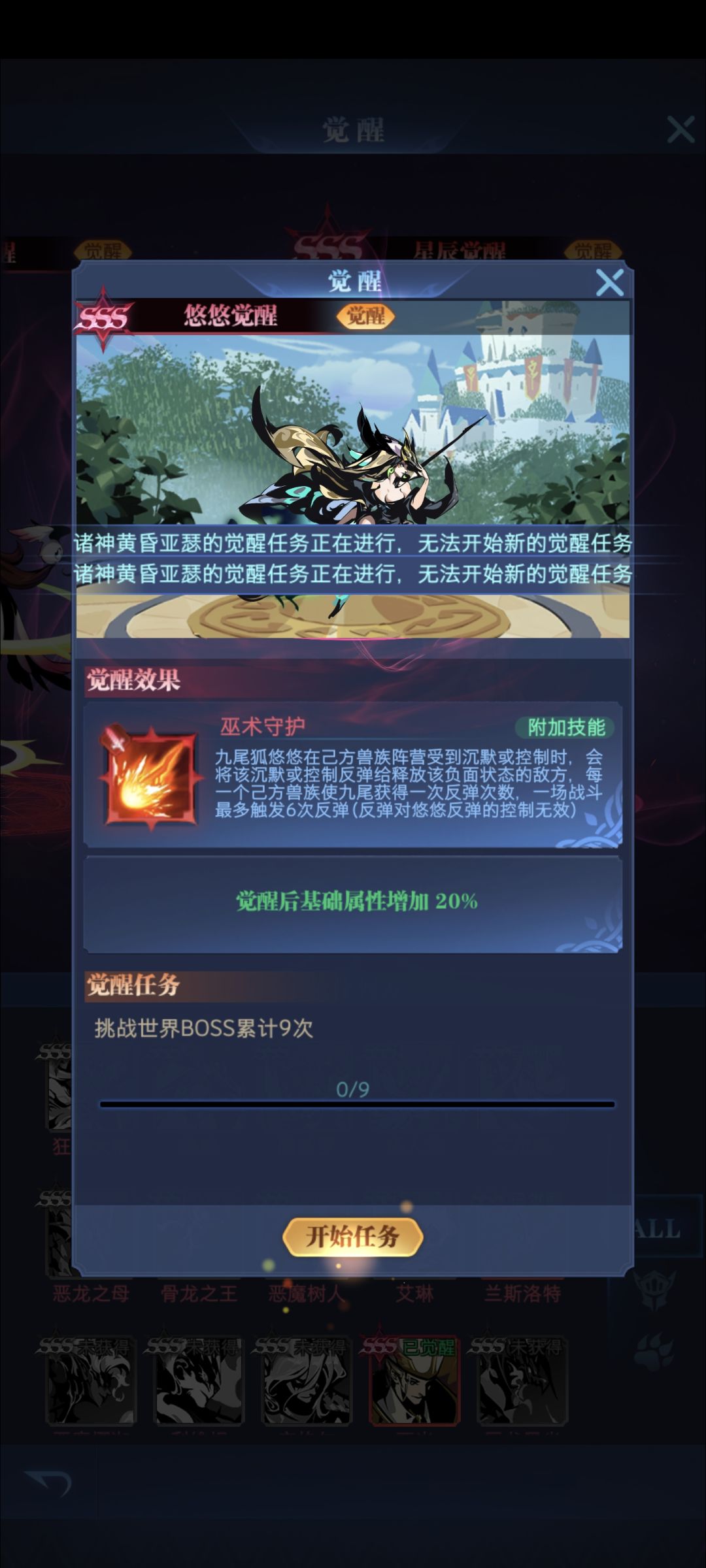把我加3亚瑟吞了? 2
