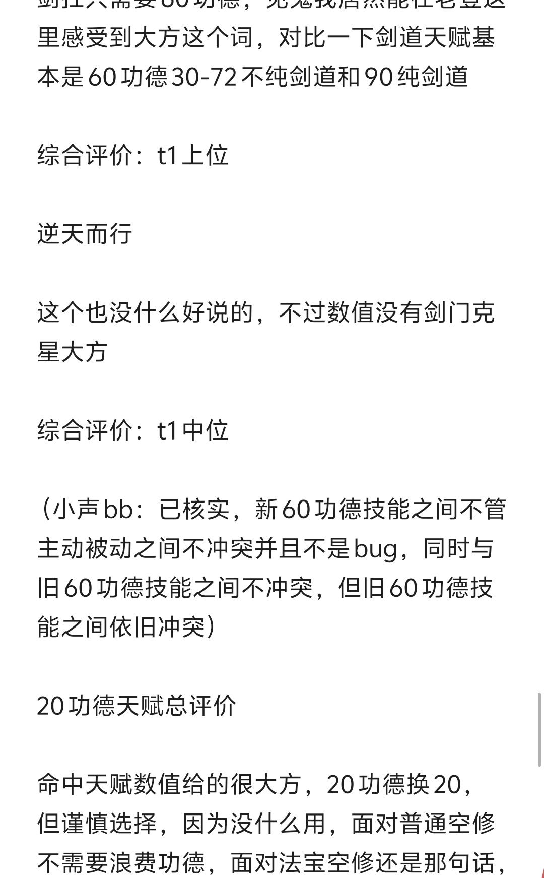 新版本综合调研评估报告 9