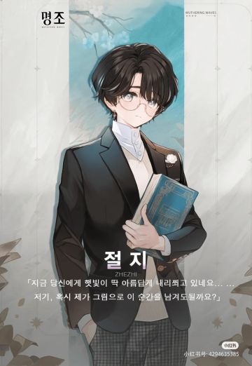 热度飙升！韩国画手出手绘制折枝性转图！