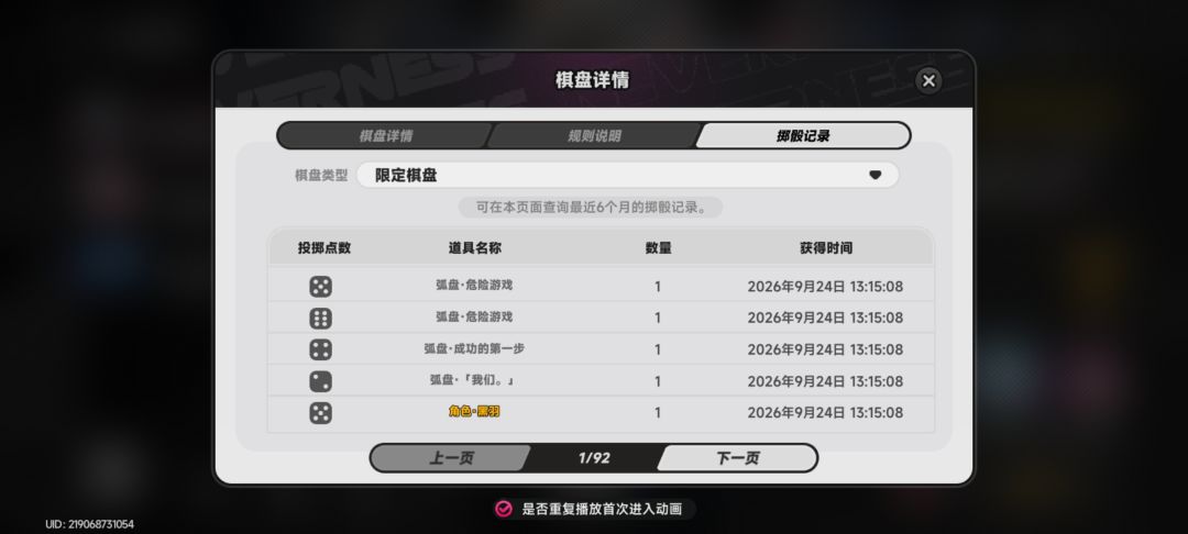 欧皇 2