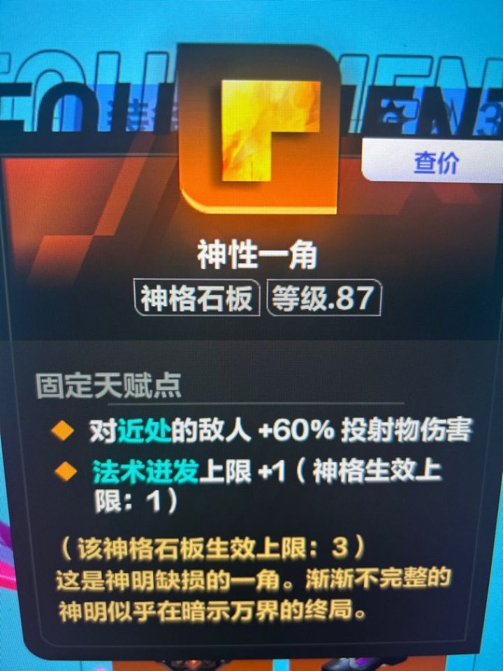 三角板求估价截图