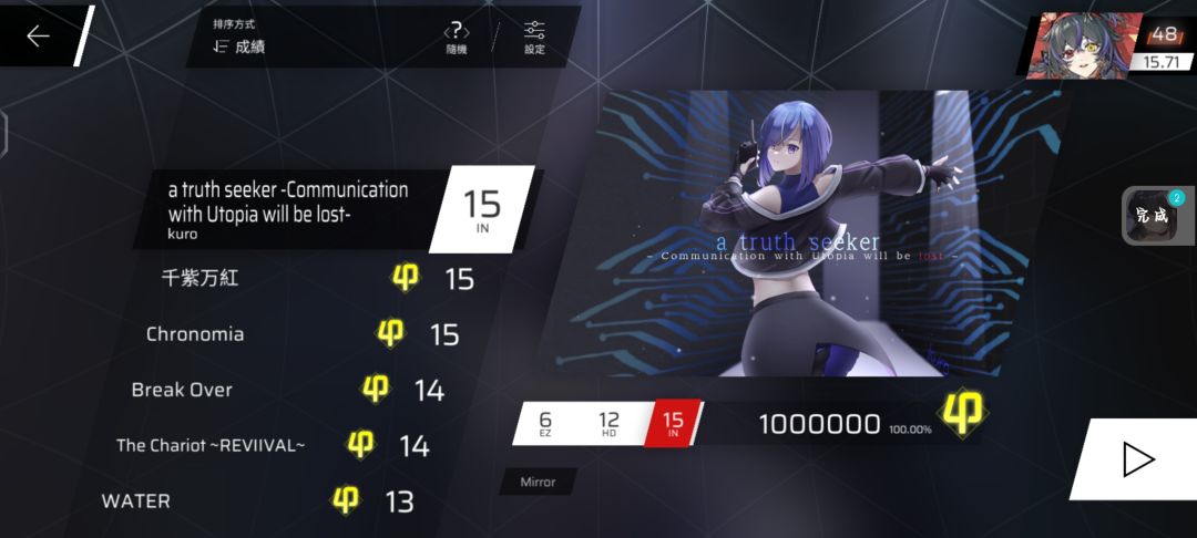 音游自证 2