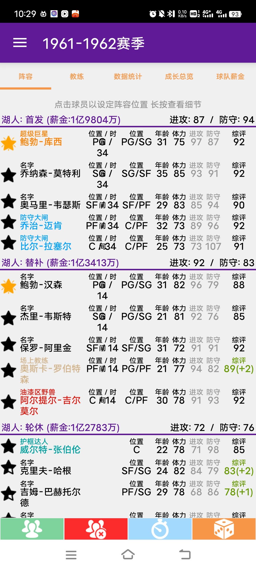 从NBA开始养到1961年的湖人队 1