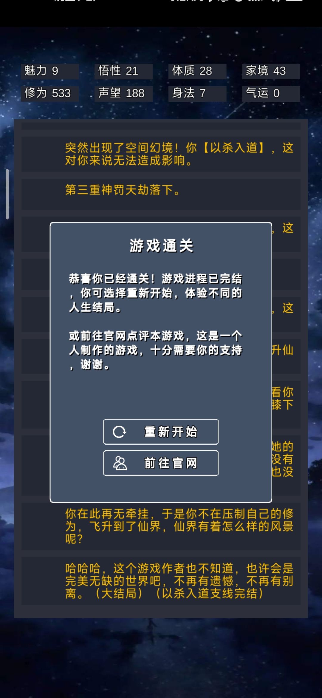 正魔 2