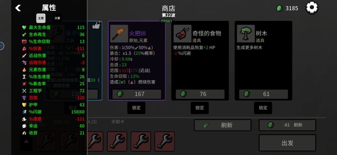 网络主播无脑挂机 一条命打到36关 1