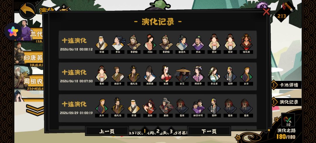 两发十连抽就抽到了 1