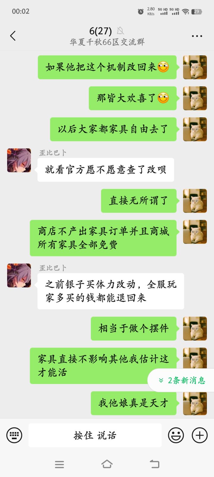 请叫我点子王截图