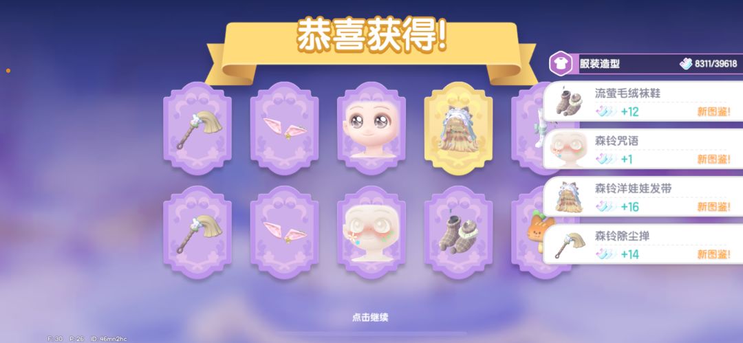 今天上线继续领60个展演票了!不要错过! 2