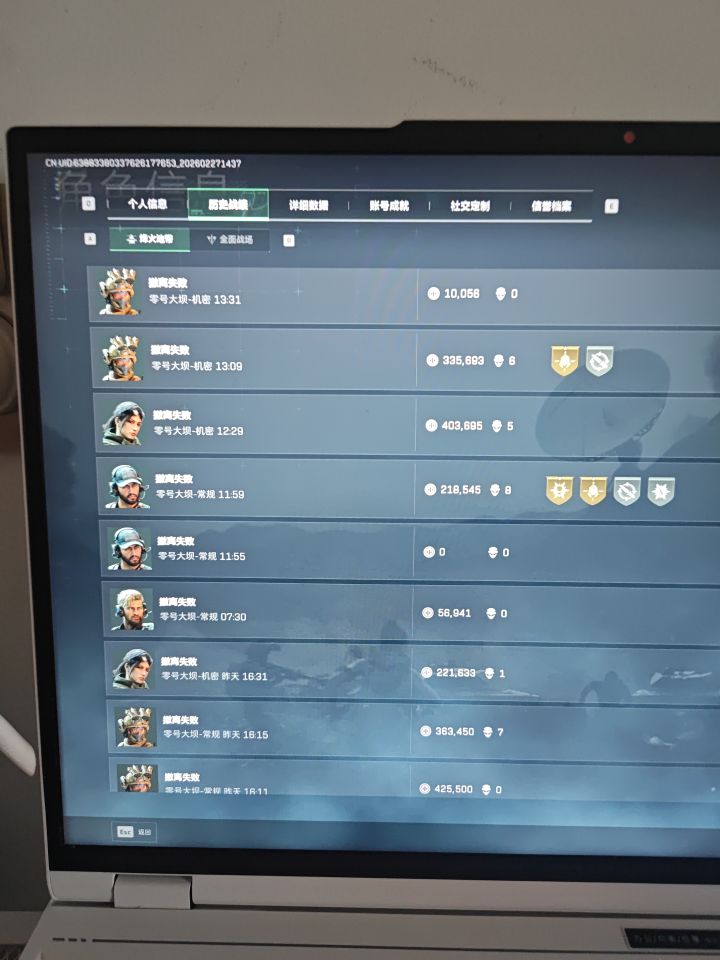 好恶心人啊截图