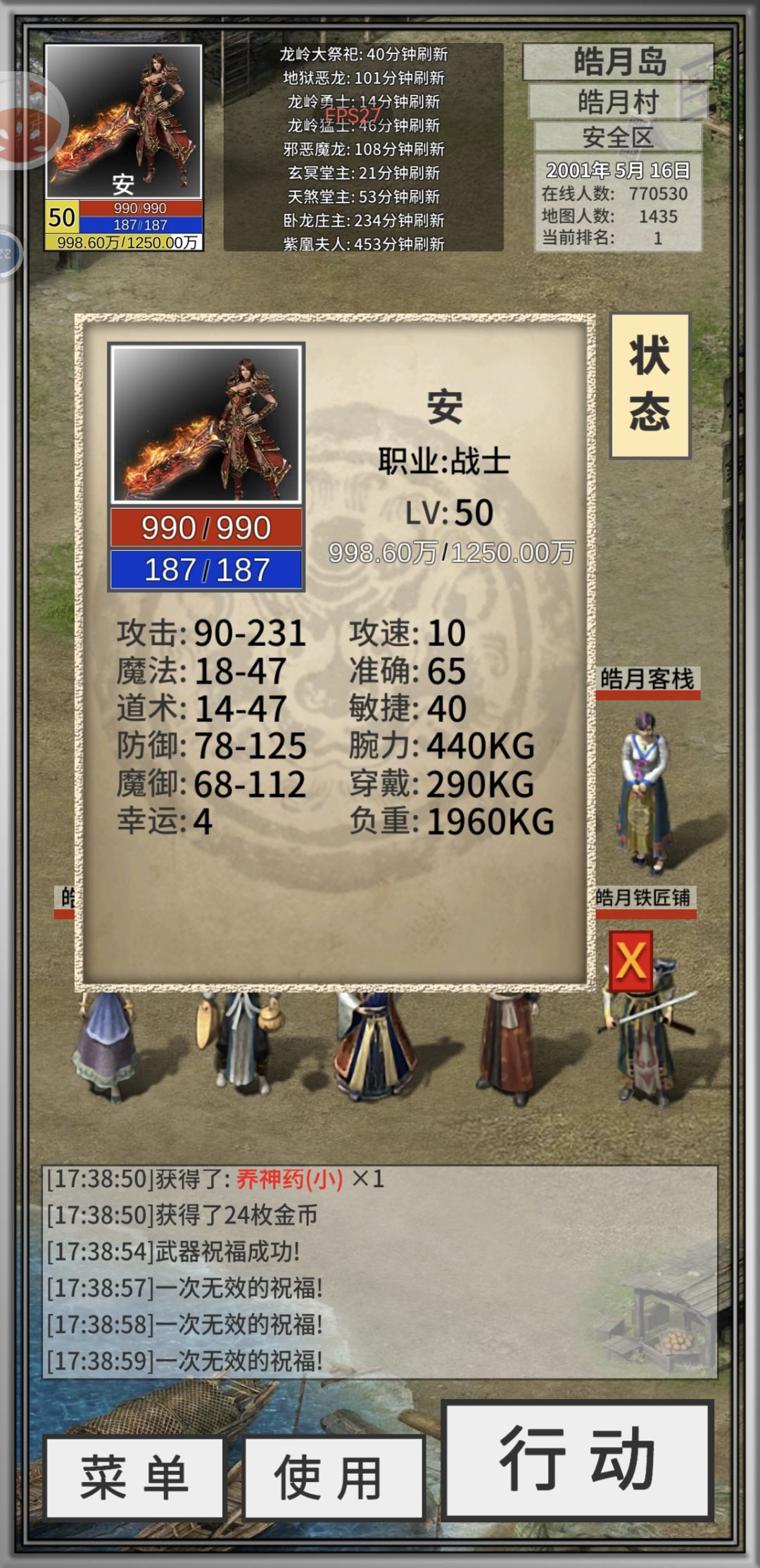 不要碰祝福油啦 1