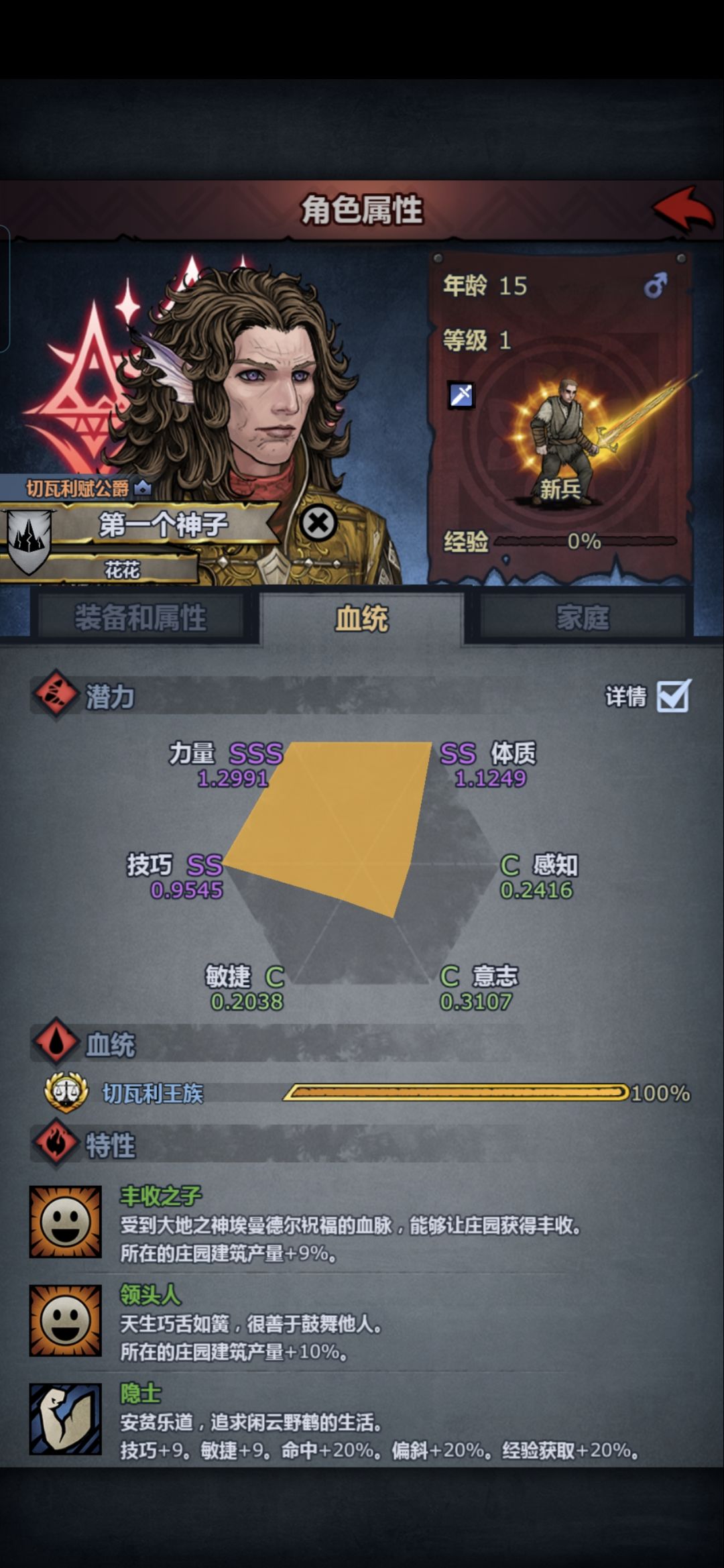 能练啥职业啊 1