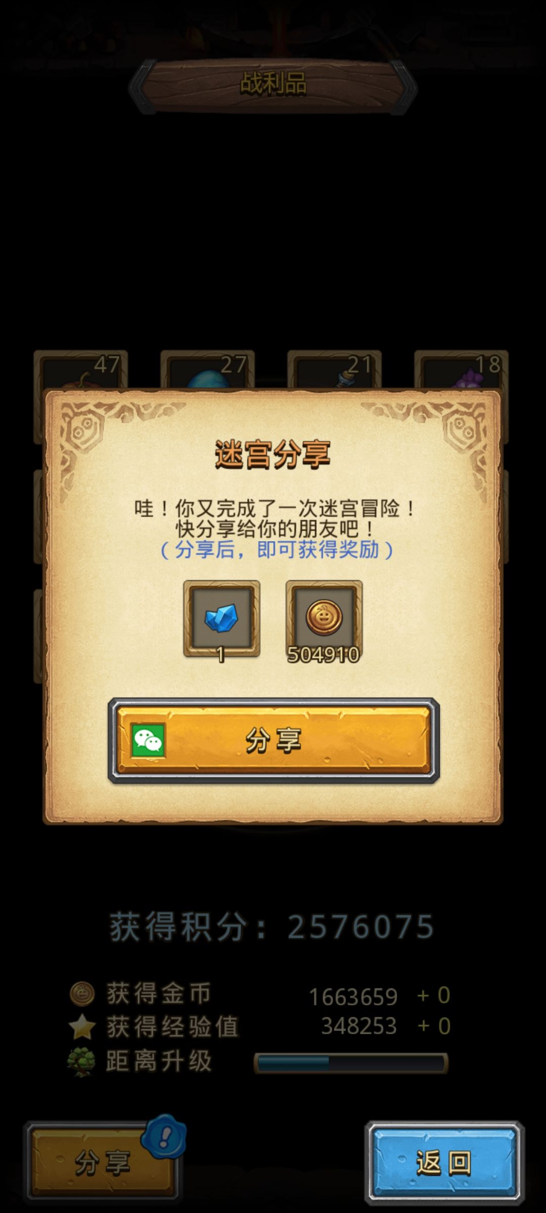 神锻之地刷金币实测 3