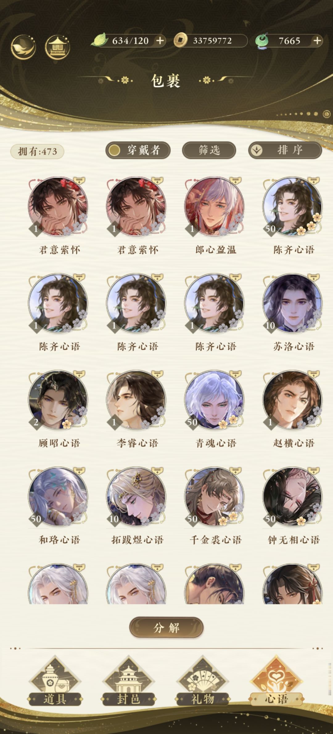 刚回游 2