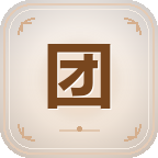 洛阳团本截图