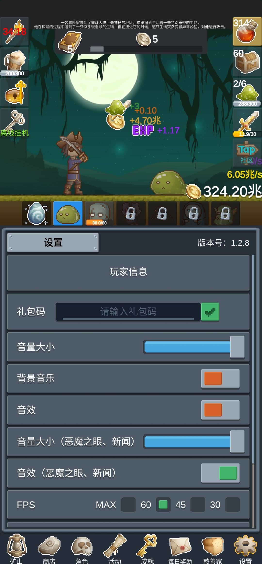 很上头的挂机小游戏 1