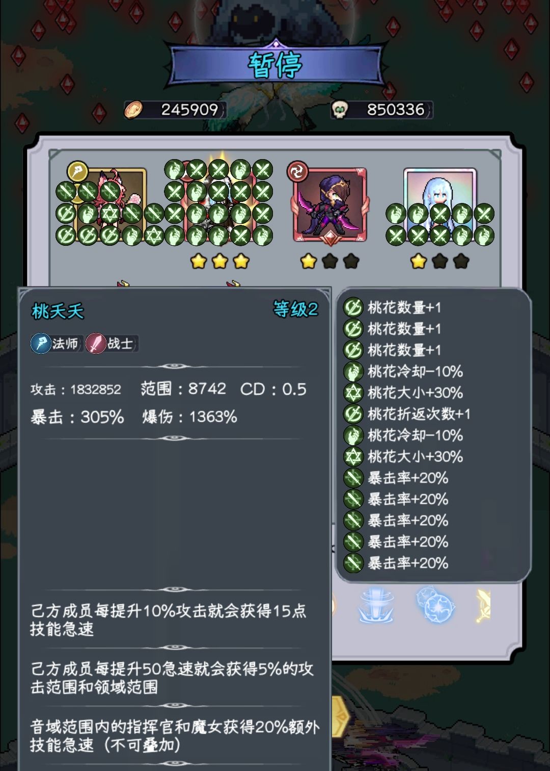 桃夭夭极限挑战强度测评 2