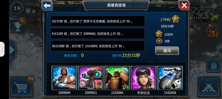 我这不是够吗?为啥显示不够啊#截图