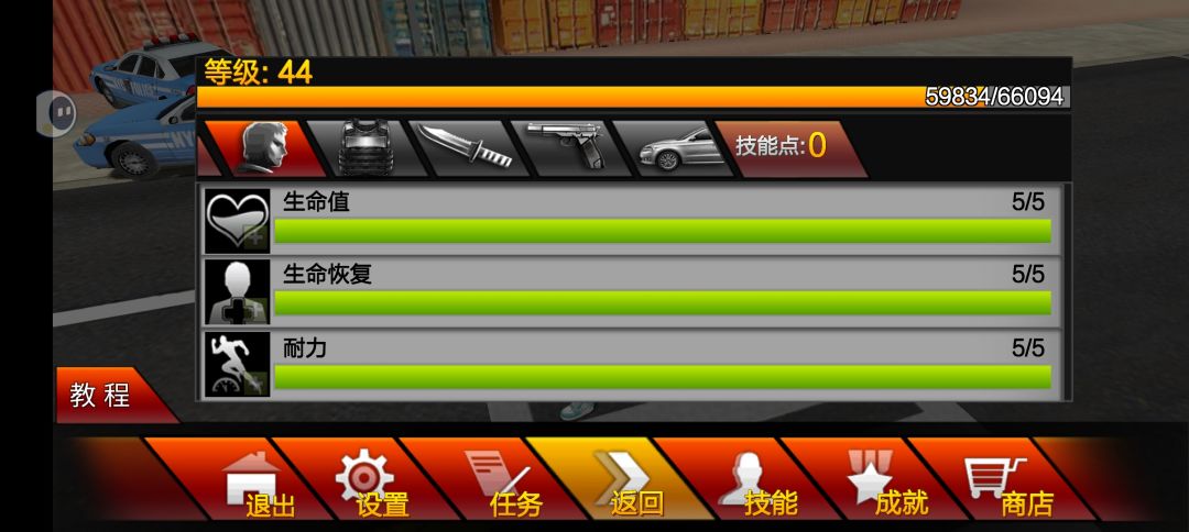 火柴人绳索英雄的等级 1