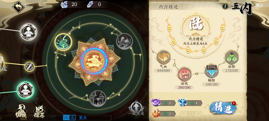 拿下第一个六星 2
