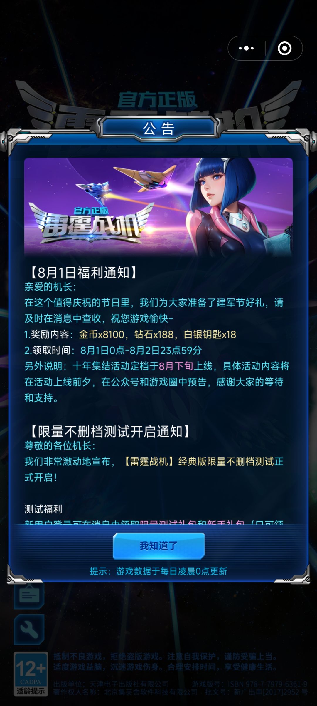 雷霆战机回来啦 2