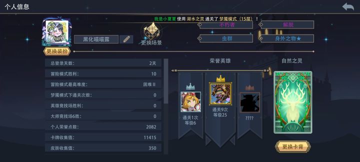 买神碎是骗局,前期根本升不起截图