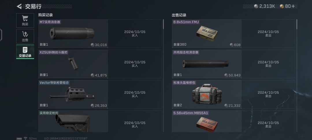 2300一发的子弹系统600就给我卖出去了 1