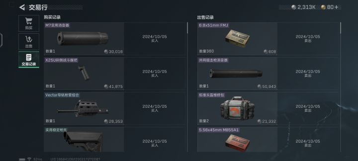 2300一发的子弹系统600就给我卖出去了截图