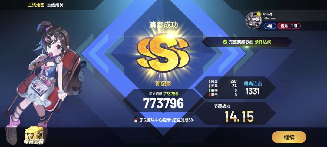 SM大作战截图