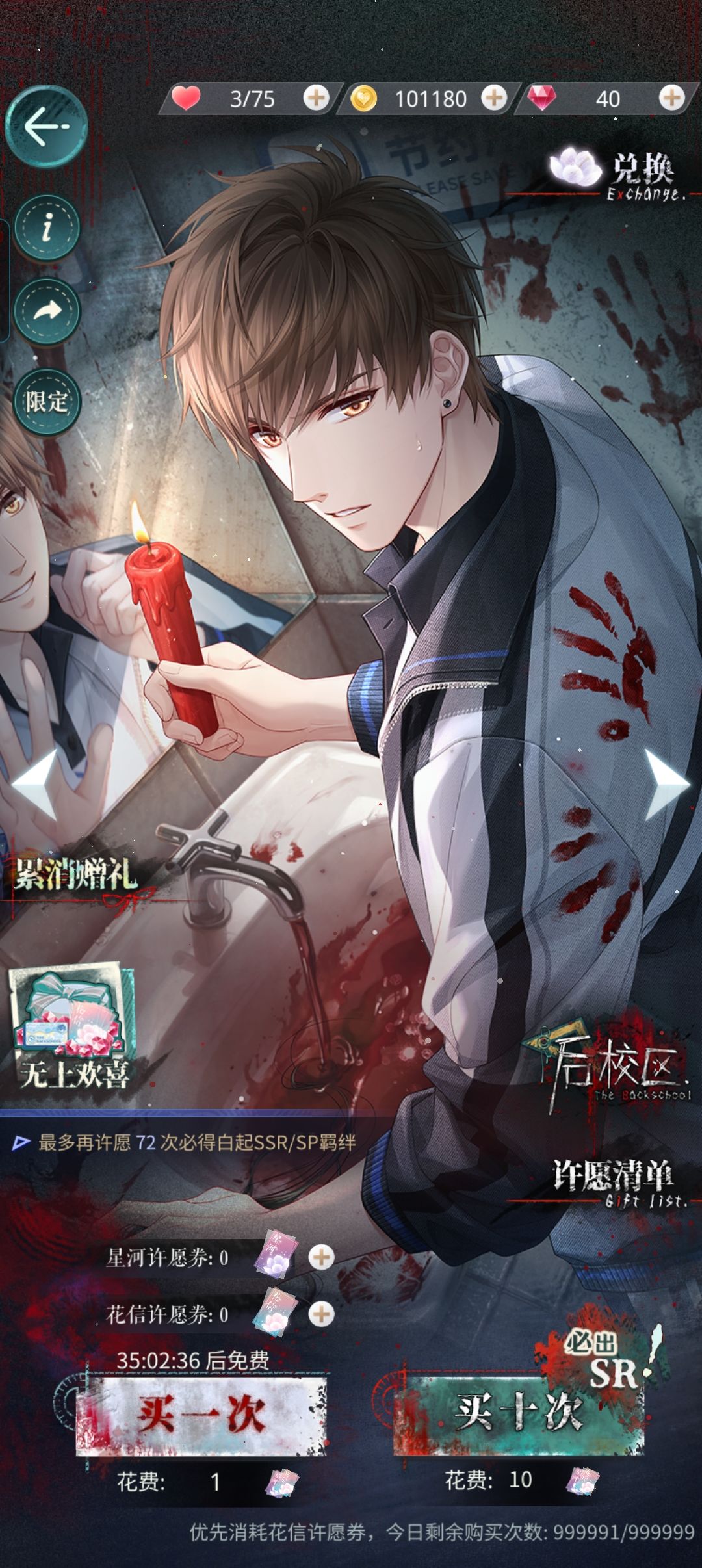 我去 3