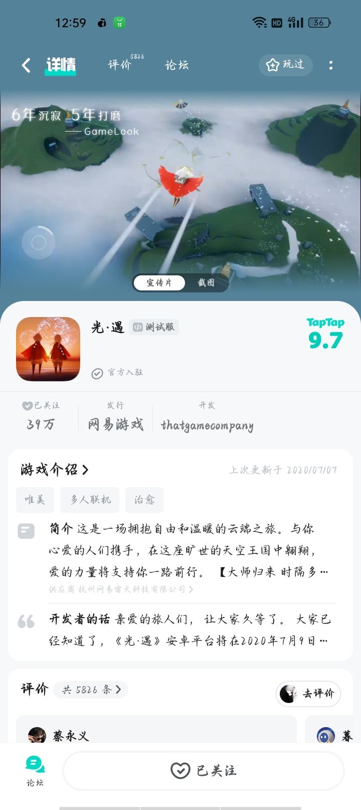 TapTap