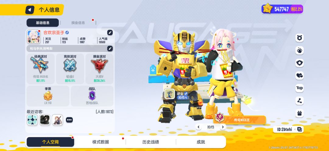 纪念那些时光 2